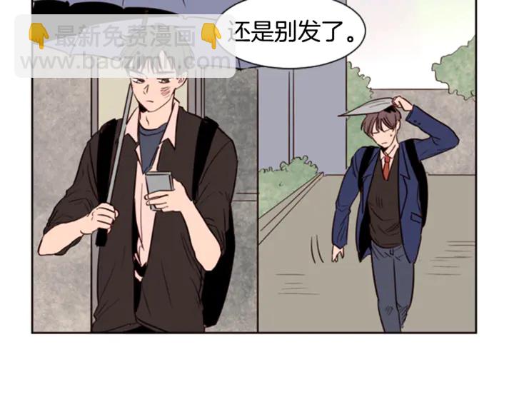 別人家的漫畫 - 第10話 我喜歡的人是…(1/3) - 8