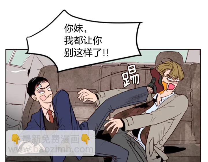 別人家的漫畫 - 第10話 我喜歡的人是…(2/3) - 2