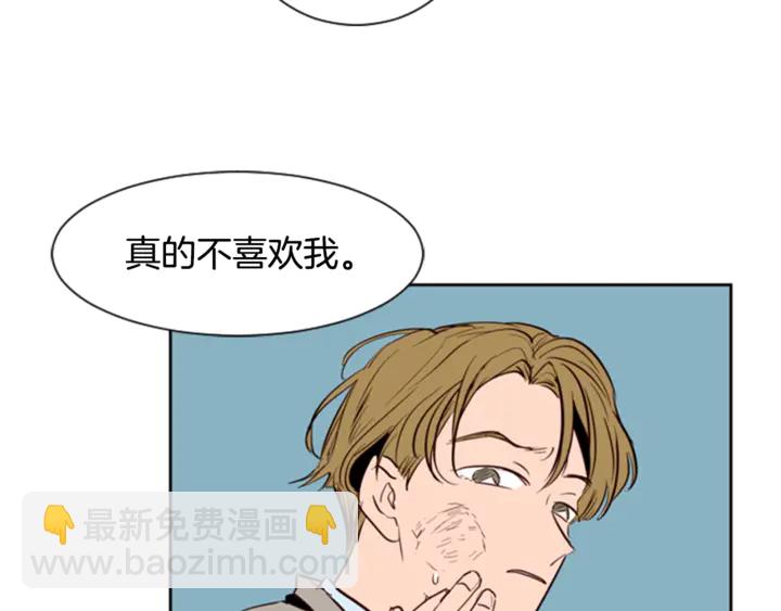 別人家的漫畫 - 第10話 我喜歡的人是…(2/3) - 5