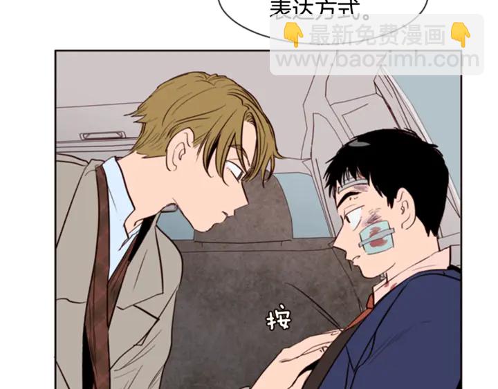 別人家的漫畫 - 第10話 我喜歡的人是…(2/3) - 1