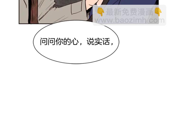 別人家的漫畫 - 第10話 我喜歡的人是…(2/3) - 2