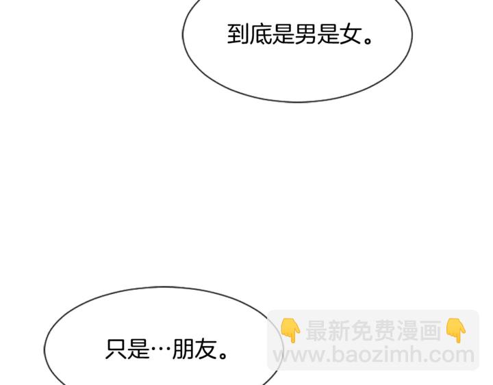 別人家的漫畫 - 第10話 我喜歡的人是…(2/3) - 4