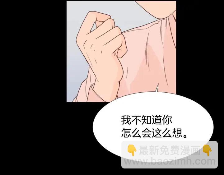 別人家的漫畫 - 第100話 彷彿抱着一個炸彈(2/3) - 6