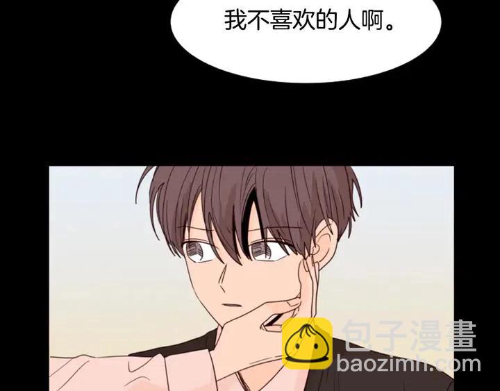 別人家的漫畫 - 第100話 彷彿抱着一個炸彈(3/3) - 1