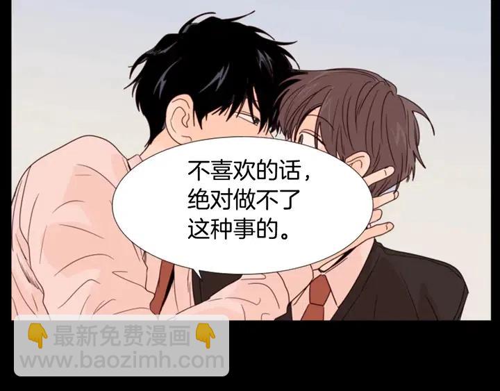 別人家的漫畫 - 第100話 彷彿抱着一個炸彈(3/3) - 3