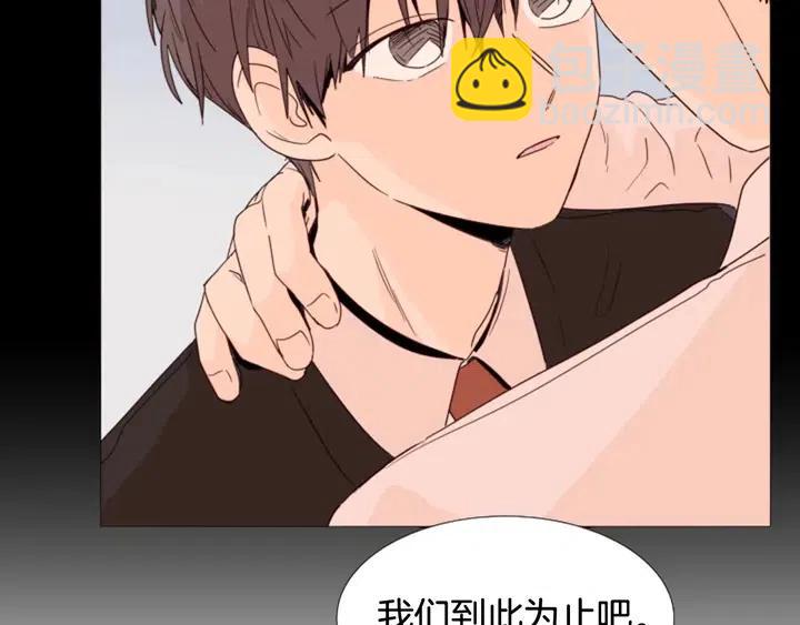 別人家的漫畫 - 第100話 彷彿抱着一個炸彈(3/3) - 4