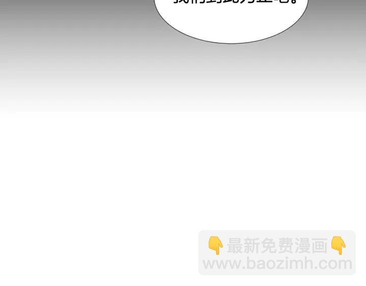 別人家的漫畫 - 第100話 彷彿抱着一個炸彈(3/3) - 5