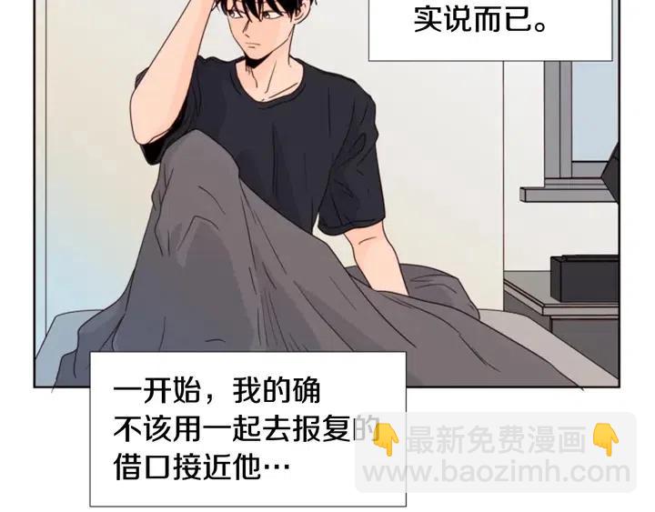 別人家的漫畫 - 第100話 彷彿抱着一個炸彈(3/3) - 2