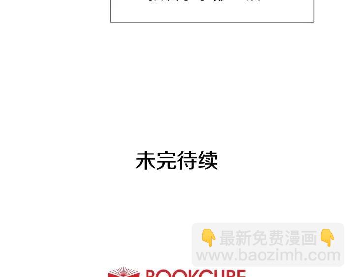 別人家的漫畫 - 第100話 彷彿抱着一個炸彈(3/3) - 4