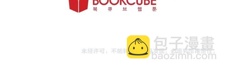 別人家的漫畫 - 第100話 彷彿抱着一個炸彈(3/3) - 5