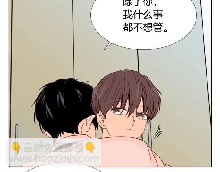 別人家的漫畫 - 第100話 彷彿抱着一個炸彈(1/3) - 5