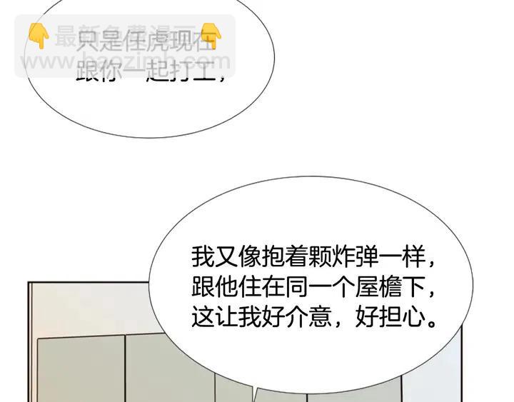 別人家的漫畫 - 第100話 彷彿抱着一個炸彈(1/3) - 6