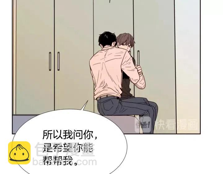 別人家的漫畫 - 第100話 彷彿抱着一個炸彈(1/3) - 7