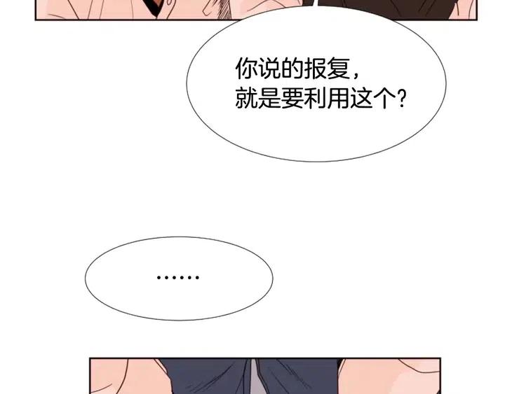 别人家的漫画 - 第100话 仿佛抱着一个炸弹(1/3) - 3