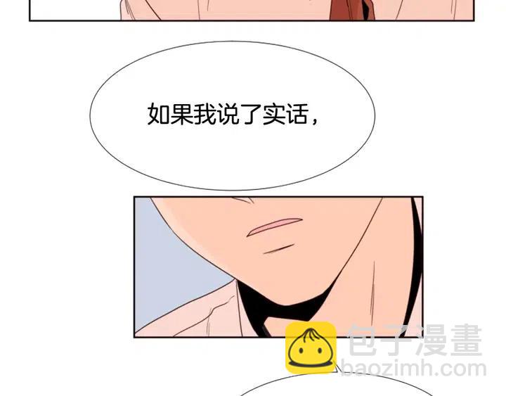 別人家的漫畫 - 第100話 彷彿抱着一個炸彈(1/3) - 7