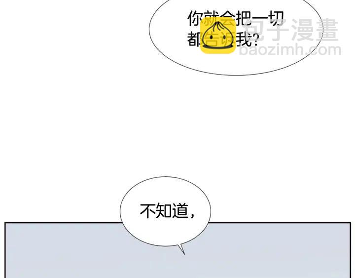 別人家的漫畫 - 第100話 彷彿抱着一個炸彈(1/3) - 8