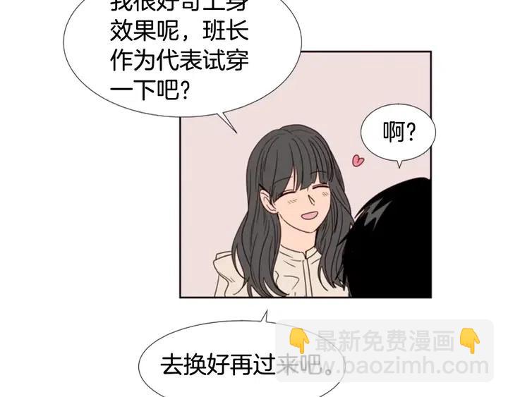 別人家的漫畫 - 第100話 彷彿抱着一個炸彈(1/3) - 8