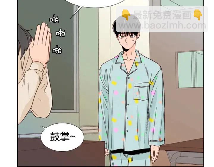 別人家的漫畫 - 第100話 彷彿抱着一個炸彈(1/3) - 2