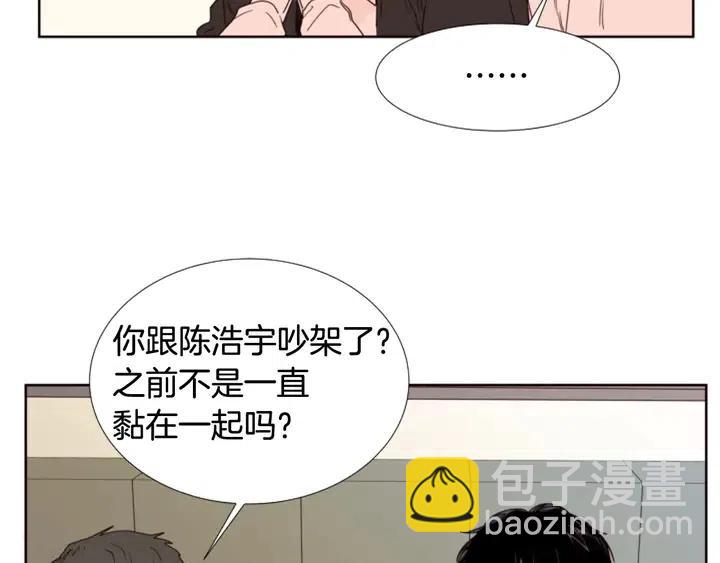 別人家的漫畫 - 第100話 彷彿抱着一個炸彈(2/3) - 1