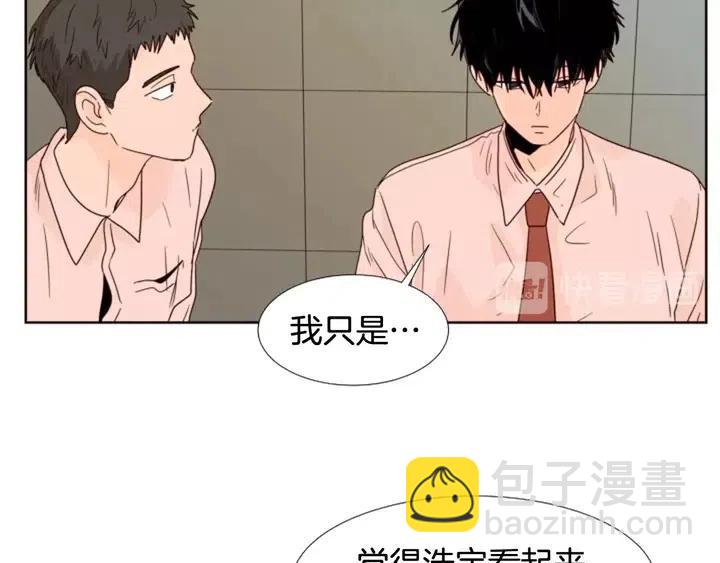 別人家的漫畫 - 第100話 彷彿抱着一個炸彈(1/3) - 8