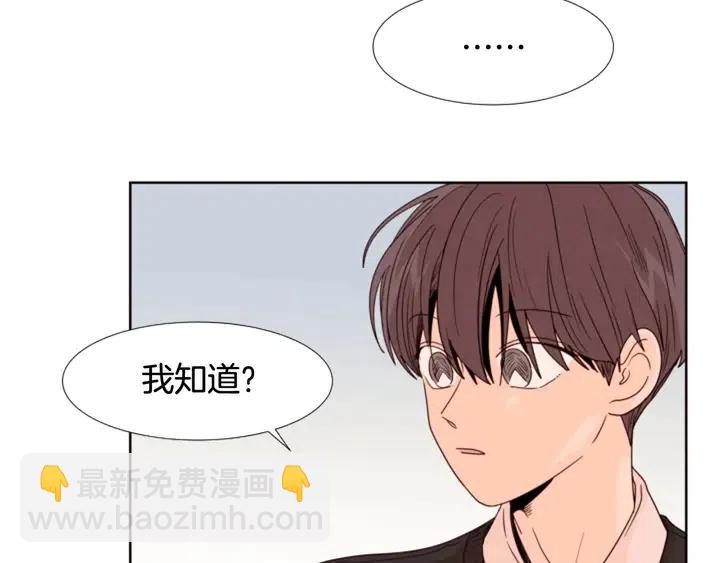 別人家的漫畫 - 第100話 彷彿抱着一個炸彈(1/3) - 5