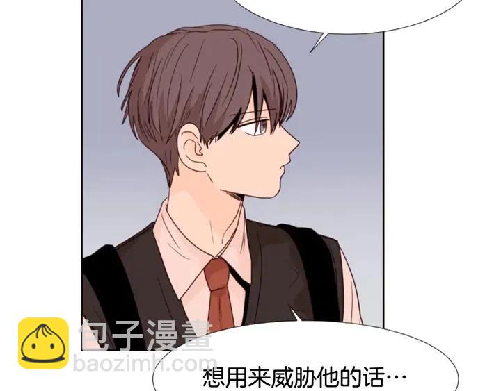 別人家的漫畫 - 第100話 彷彿抱着一個炸彈(2/3) - 1