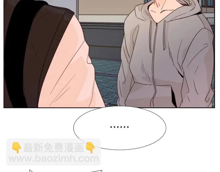 別人家的漫畫 - 第100話 彷彿抱着一個炸彈(2/3) - 4