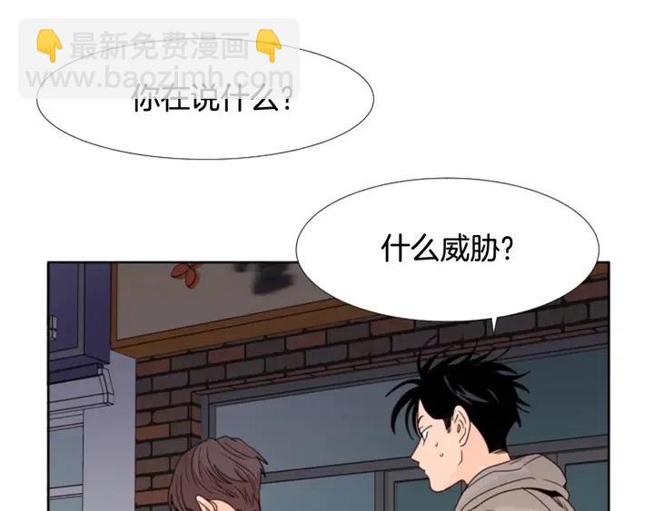 別人家的漫畫 - 第100話 彷彿抱着一個炸彈(2/3) - 7