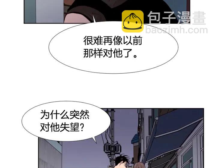 别人家的漫画 - 第100话 仿佛抱着一个炸弹(2/3) - 2