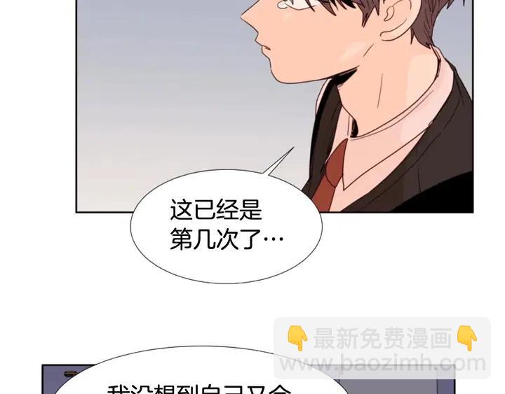 別人家的漫畫 - 第100話 彷彿抱着一個炸彈(2/3) - 6