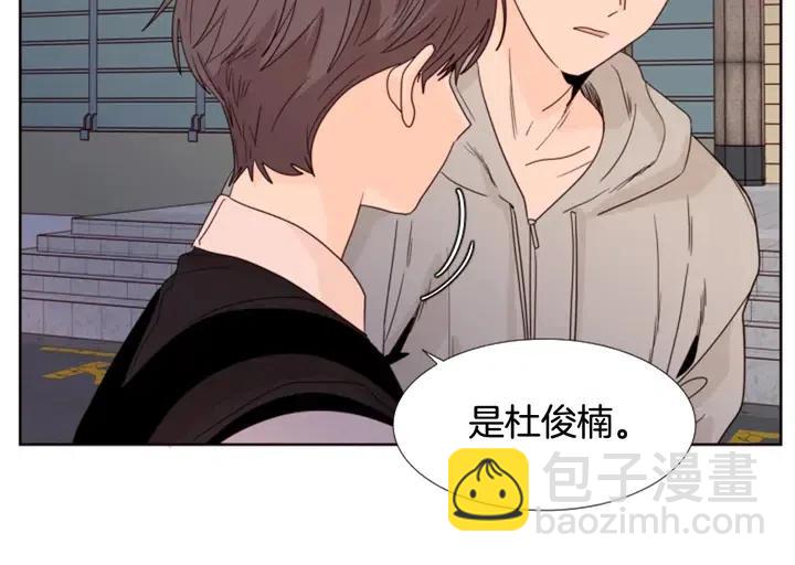 別人家的漫畫 - 第100話 彷彿抱着一個炸彈(2/3) - 3