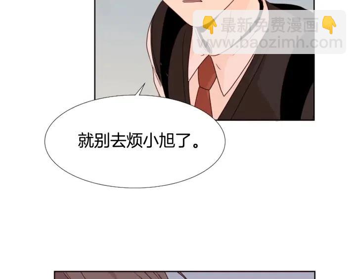 別人家的漫畫 - 第100話 彷彿抱着一個炸彈(2/3) - 5