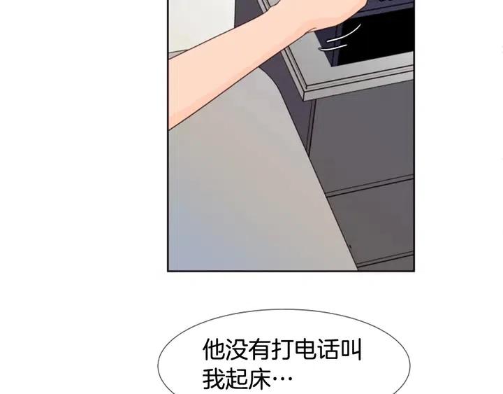 别人家的漫画 - 第100话 仿佛抱着一个炸弹(2/3) - 2