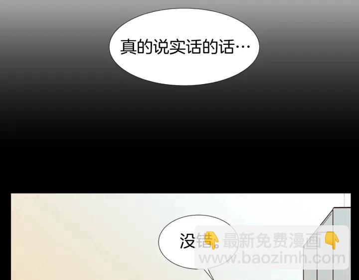 別人家的漫畫 - 第100話 彷彿抱着一個炸彈(2/3) - 8