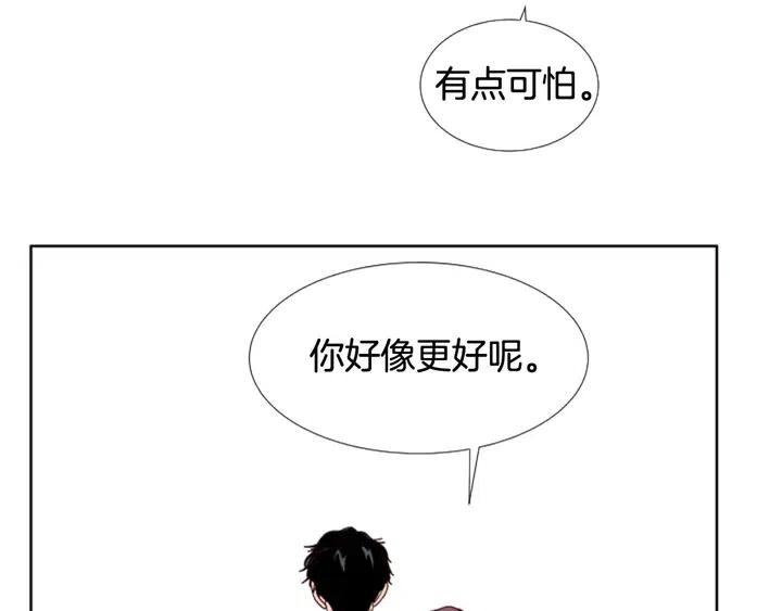 別人家的漫畫 - 第102話 好奇(3/3) - 1