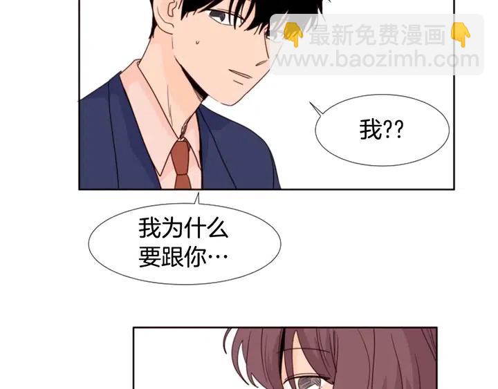 別人家的漫畫 - 第102話 好奇(3/3) - 3