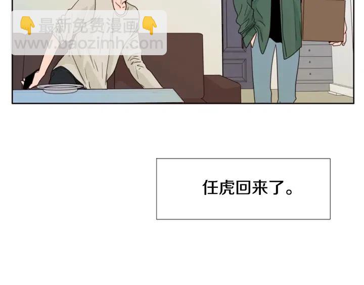 別人家的漫畫 - 第102話 好奇(2/3) - 6