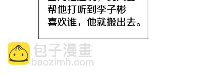 別人家的漫畫 - 第102話 好奇(2/3) - 1