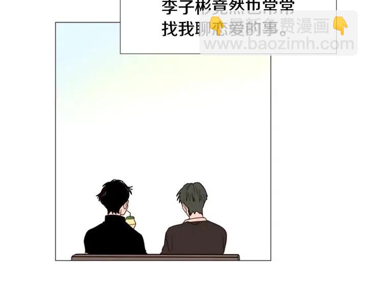 別人家的漫畫 - 第102話 好奇(2/3) - 3