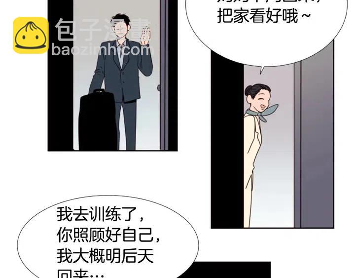 别人家的漫画 - 第102话 好奇(1/3) - 6