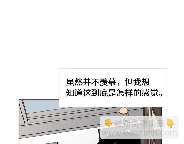 別人家的漫畫 - 第102話 好奇(2/3) - 6