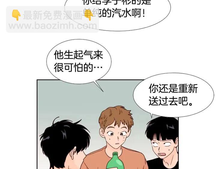 別人家的漫畫 - 第102話 好奇(2/3) - 2