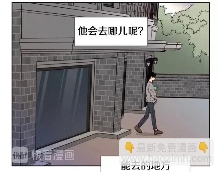 別人家的漫畫 - 第102話 好奇(2/3) - 7