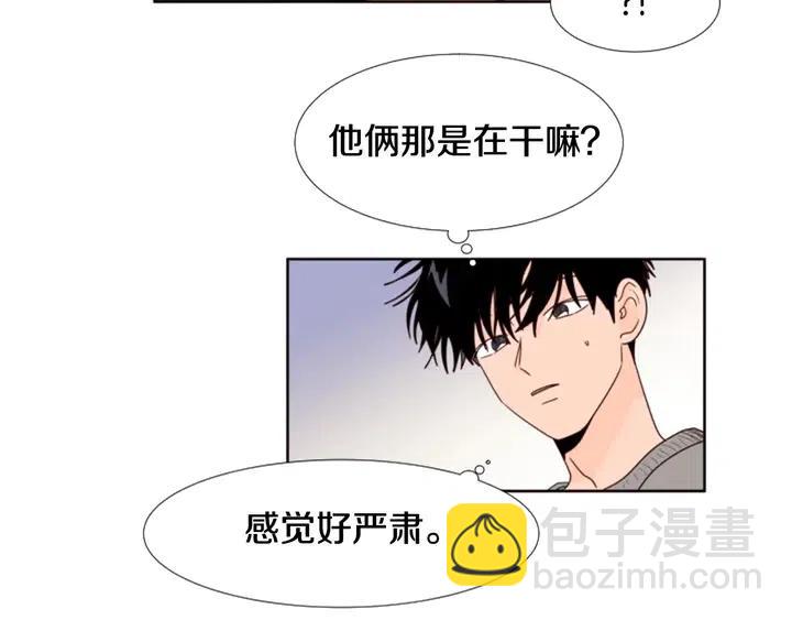 別人家的漫畫 - 第102話 好奇(2/3) - 6