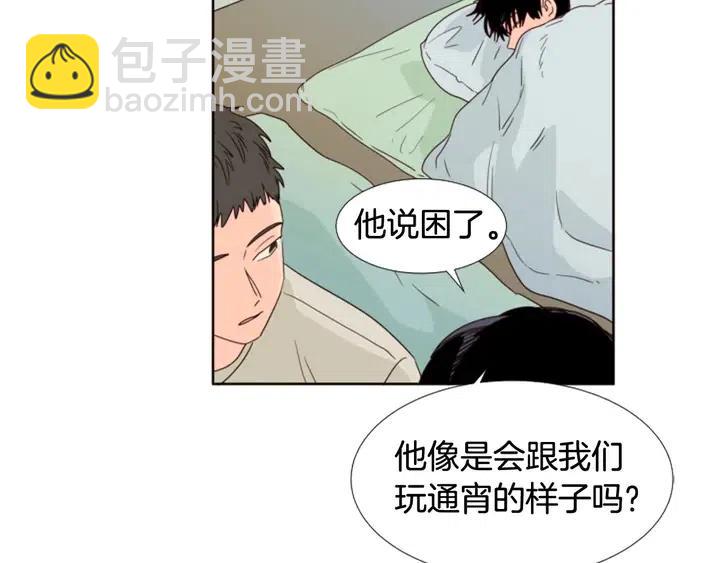 別人家的漫畫 - 第102話 好奇(2/3) - 2