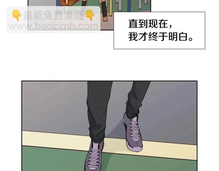 別人家的漫畫 - 第104話 越界(2/3) - 6