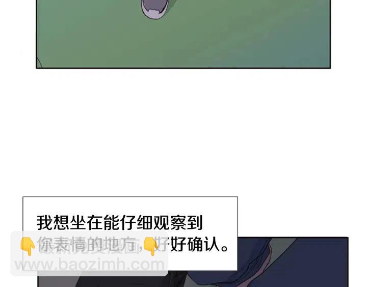 別人家的漫畫 - 第104話 越界(3/3) - 5