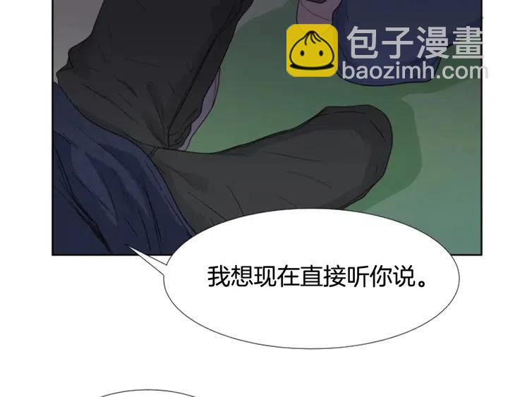 別人家的漫畫 - 第104話 越界(3/3) - 6