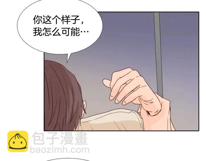 別人家的漫畫 - 第104話 越界(3/3) - 1