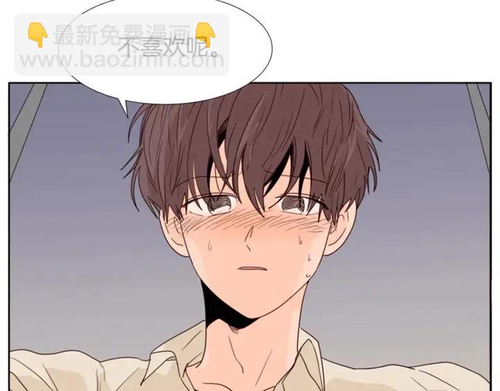 別人家的漫畫 - 第104話 越界(3/3) - 2